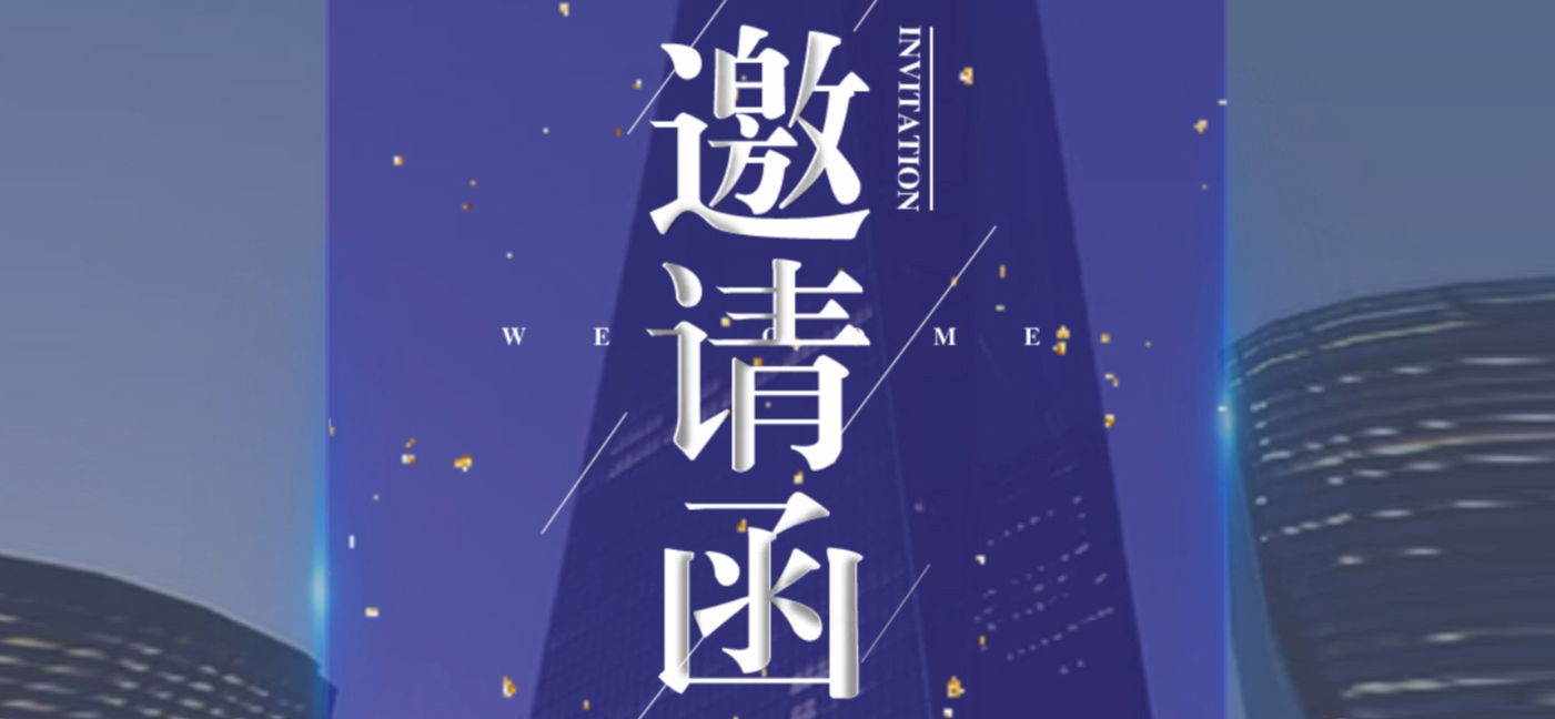 奧特朗環境電器2019營銷峰會即將盛大召開！