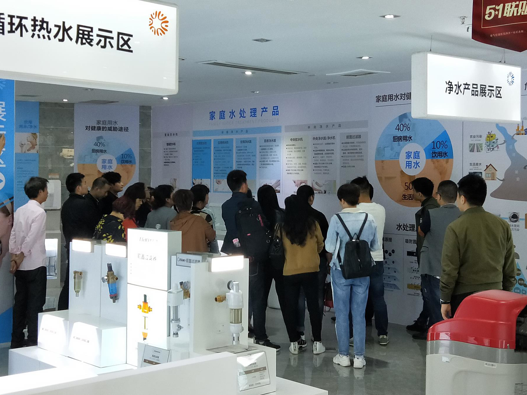 奧特朗環境電器培訓會圓滿結束