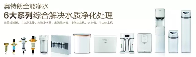 代理奧特朗凈水器的六大優勢