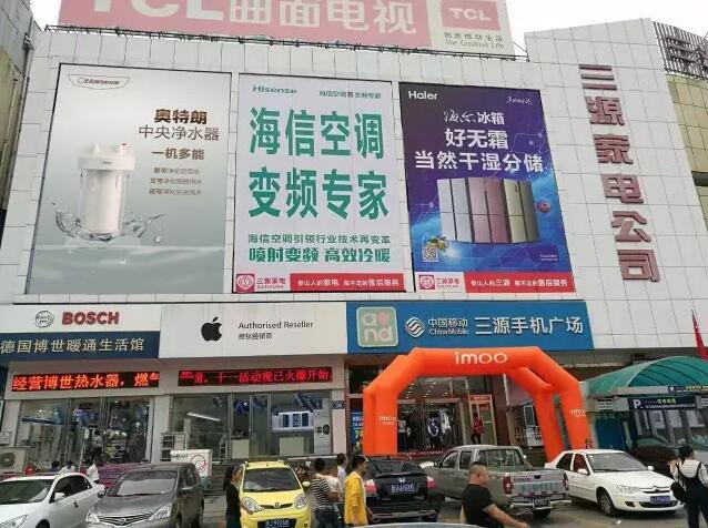 奧特朗凈水，強勢入駐泰安三源家電